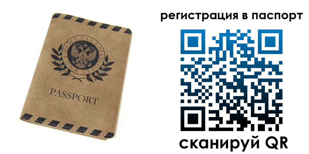 регистрация для дет. сада в Лисках