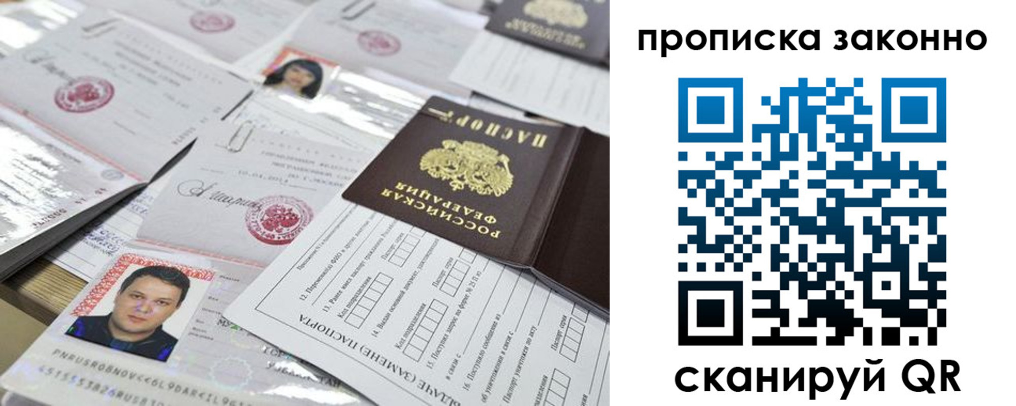 прописка для военкомата в Лисках