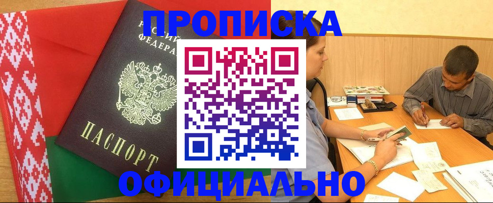 прописка для школы в Лисках
