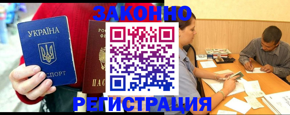 прописка для военкомата в Лисках