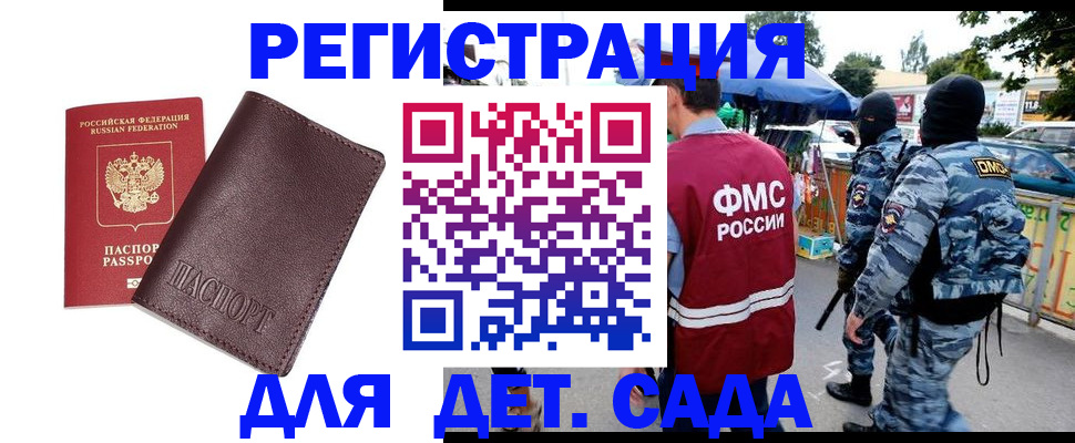 временная регистрация для всех в Лисках